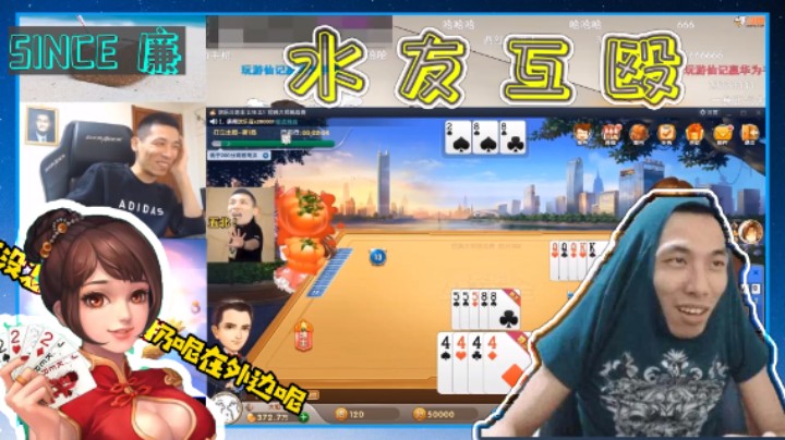 大旭：斗地主套路对方，对方打牌人都傻了，两个斗地主鬼才！！