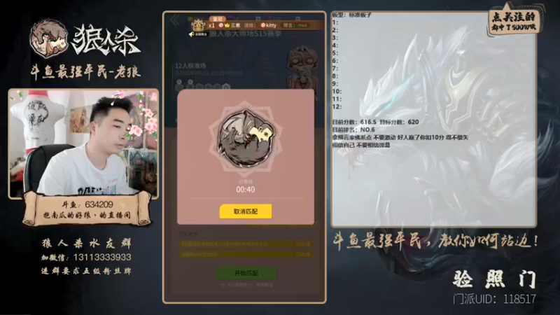 【2021-09-18 12点场】EA丶老狼：#官方狼人杀#最强平民教你如何站边！