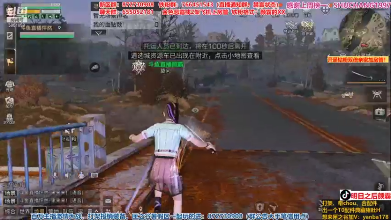 【2021-09-18 23点场】颜霸丶：【颜霸】9点去莫问北伐