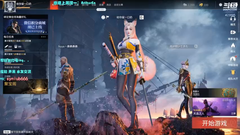 【2021-09-19 06点场】sy是个萌妹：国一长弓  场伤2wAdc