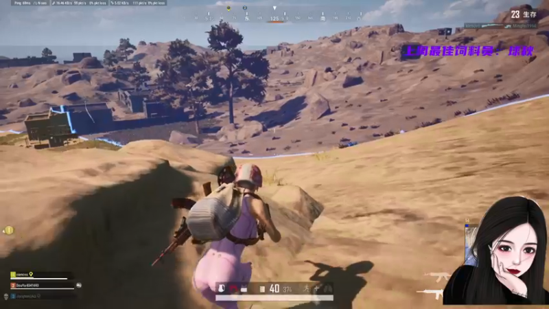 【2021-09-18 23点场】就是草莓酱吖：绝地最甜的甜妹~~~~~