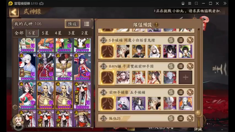 【阴阳师】老板让直播，天啊出超多好东西，快上车了！ (20210965)