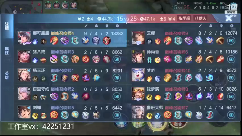 【2021-09-19 00点场】夏童露露：2w2战力露露冲第一