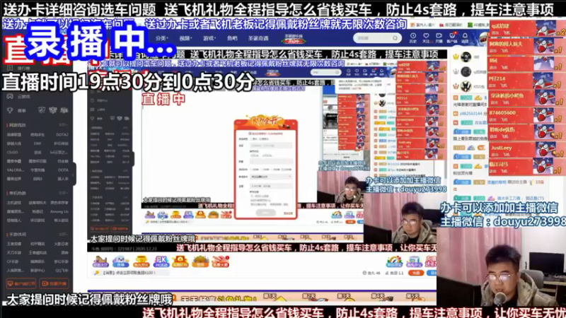 【2021-09-19 11点场】蒙奇你你你：斗鱼最专业汽车解说  在线直播