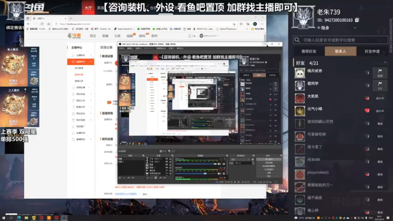 【2021-09-19 19点场】老朱Zuriel739：【永劫无间】单排500强