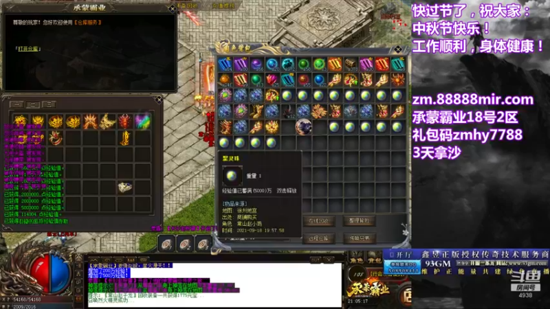 【2021-09-18 21点场】玩个犊子：开心就好~我们都在努力的活着~