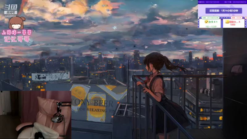 【2021-09-19 08点场】程可爱keai：好吧 不是最后一天