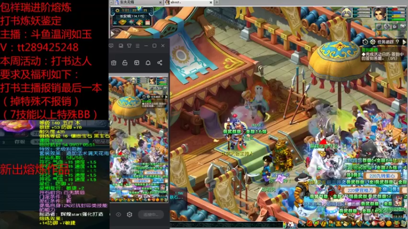 【2021-09-16 22点场】梦幻你波哥：打书炼妖进阶熔炼鉴定找温润如玉