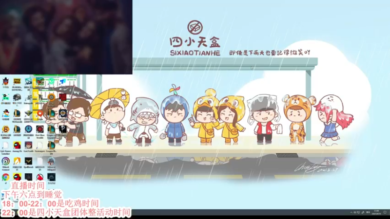 【2021-09-19 17点场】蓝战非OvO：四小天盒欢乐剧场