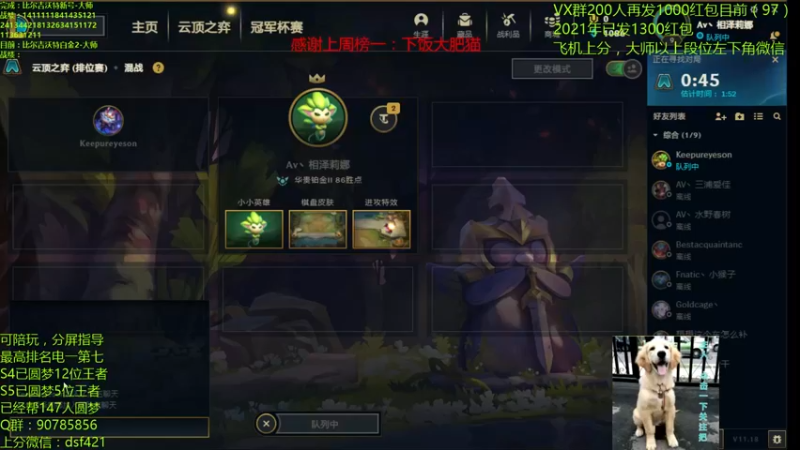 【2021-09-19 06点场】追风皇帝：圆梦上分进，等待S5第6个王者