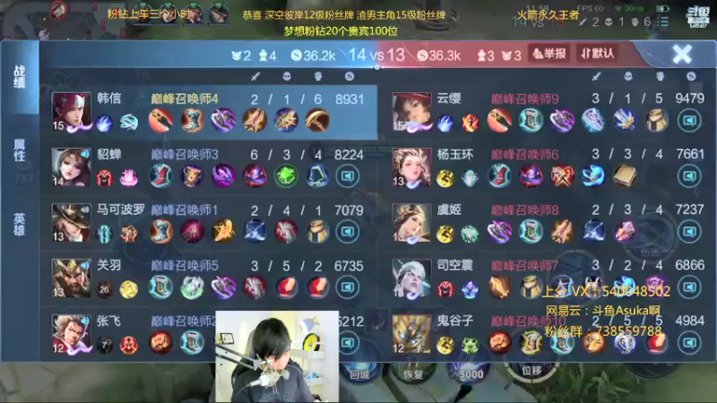 【2021-09-18 22点场】路人王Asuka：【国服韩信李白，巅峰赛冲击全国前十】