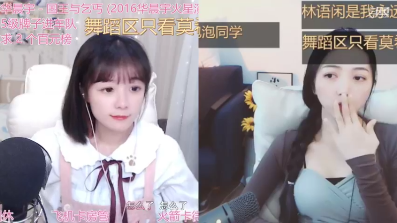 【2021-09-18 00点场】林语闲：颜值区小有名气的美女