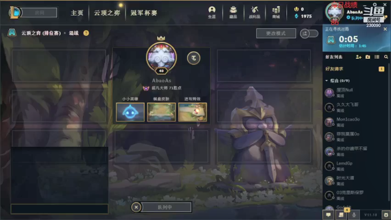 【2021-09-19 19点场】第一神牛丶久久大魔王：对不起 我是个老霉批