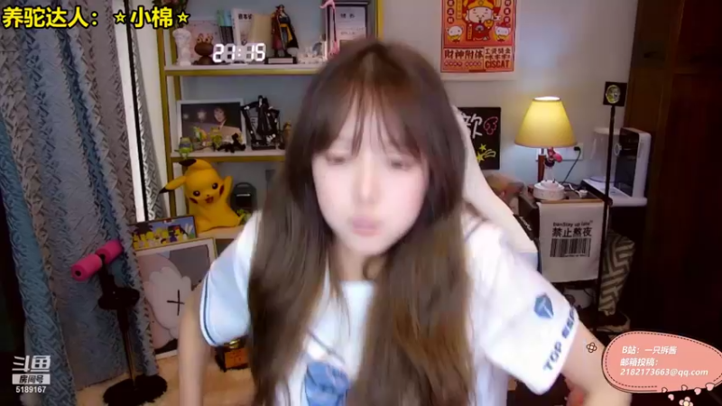 【2021-09-18 21点场】骆歆冲冲冲：骆歆：双倍亲密度~