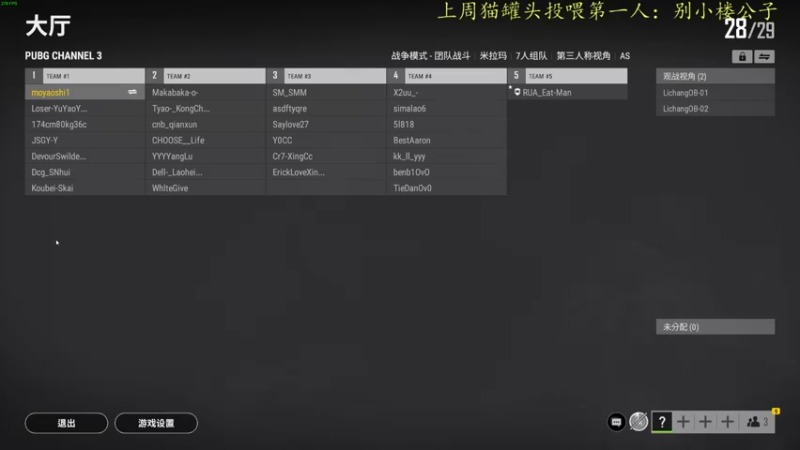 【2021-09-18 20点场】莫药师：早呀小朋友~