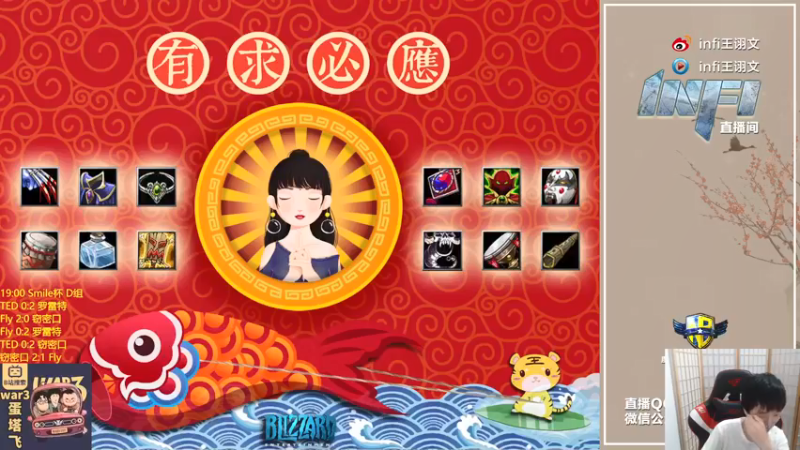 【2021-09-19 18点场】Infi小王：【直播】18:00开播Smile杯8进4