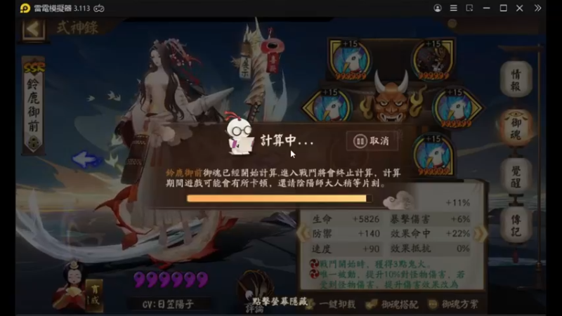 【阴阳师】老板让直播，天啊出超多好东西，快上车了！ (20210958)