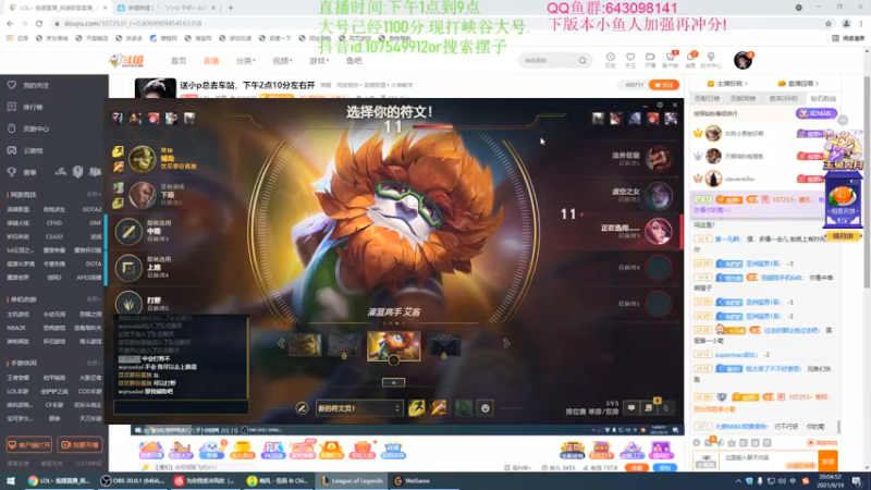 【2021-09-19 20点场】LOL丶摇摆：23号更新.冲大分.今天教学局!