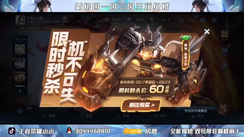 【2021-09-17 18点场】小小娥1：双国服嫦娥冲2600！