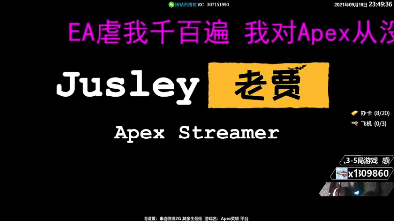 【2021-09-18 23点场】Jusley：勿忘国耻！