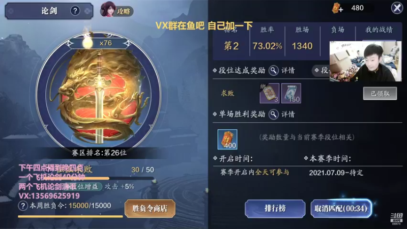【2021-09-19 00点场】俊逸云：【唐门的神】救救小唐