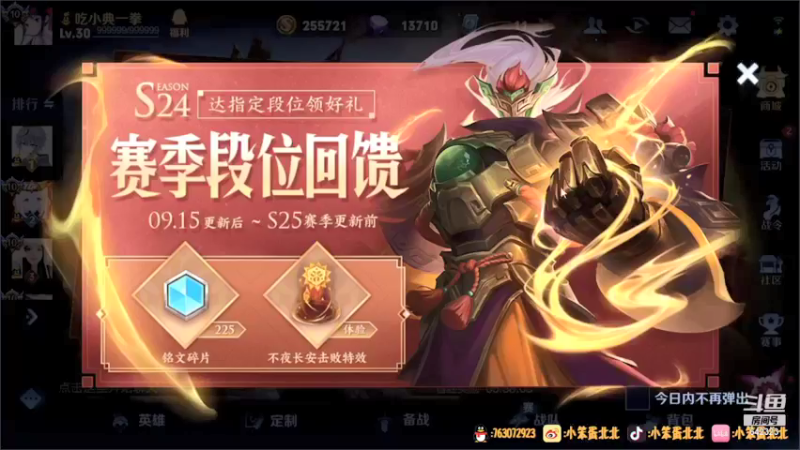 【2021-09-18 15点场】小笨蛋北北：饭桶中单教学单排