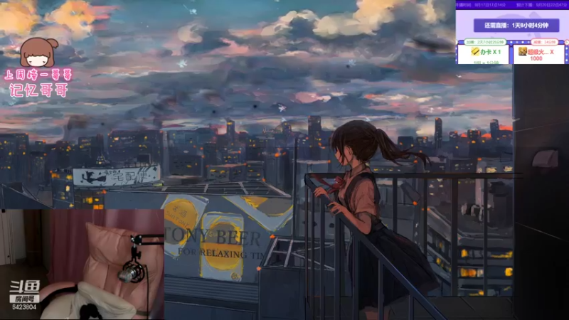 【2021-09-19 14点场】程可爱keai：好吧 不是最后一天