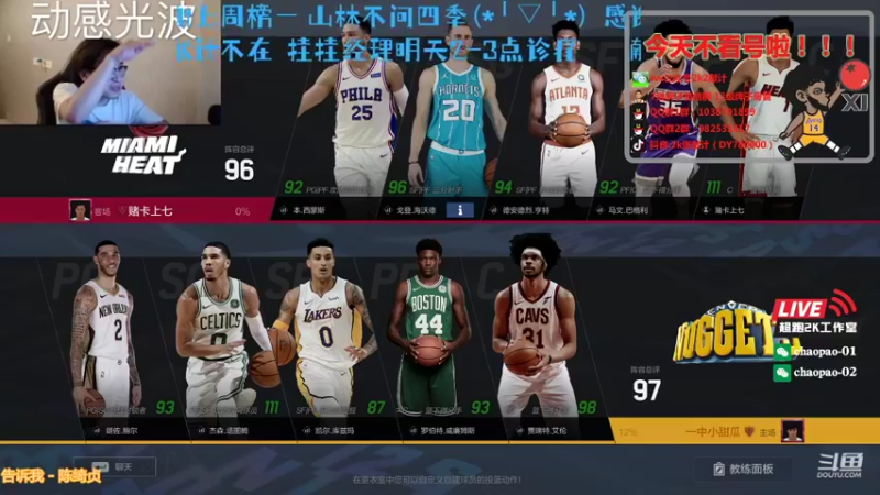 【2021-09-18 19点场】2k张献计：塔图姆绝杀秀！780600