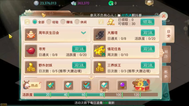 【2021-09-19 02点场】红牛VB：【红牛】逆天改命,牛转乾坤,必胜局！