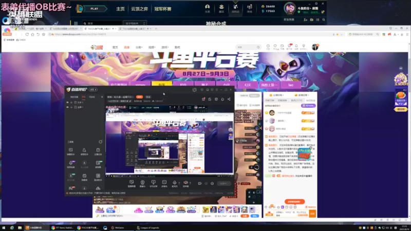 【2021-09-19 17点场】梨落秋溪：表弟：今天代播OB比赛，梨落冲鸭~