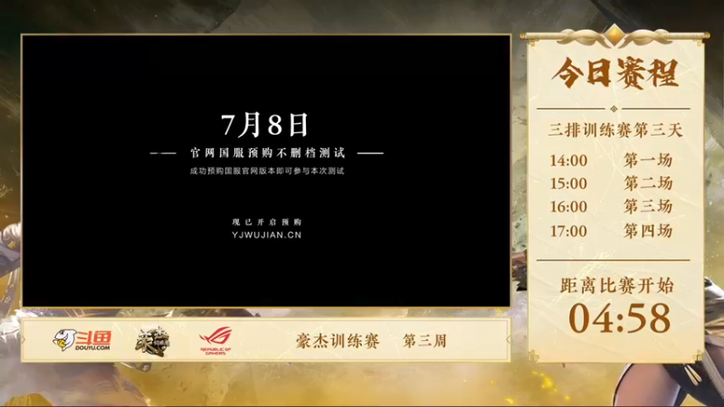 【2021-09-19 13点场】dudu4e嘟师傅：【嘟师傅解说】豪杰杯