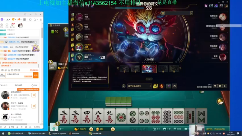 【2021-09-19 17点场】一万九千把大头：20分钟单挑大龙