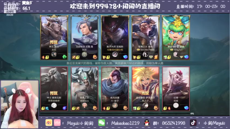 【2021-09-19 21点场】Mayuki小闲闲：中野排位~炸弹queen