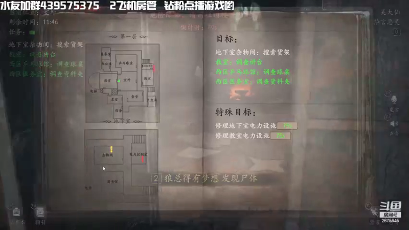 【2021-09-15 00点场】渝万丶有个村长叫影帝：恐惧之间福尔摩仙
