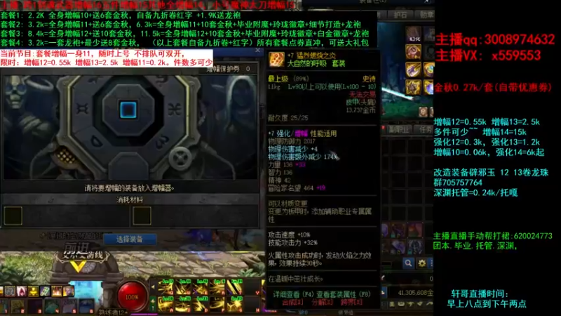 【2021-09-19 02点场】主播轩辕：毕业细节打造增幅龙袍~~