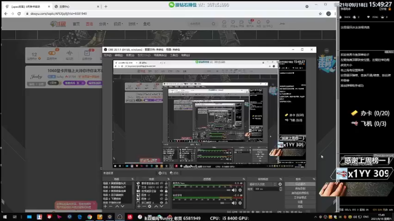 【2021-09-18 15点场】Jusley：勿忘国耻！