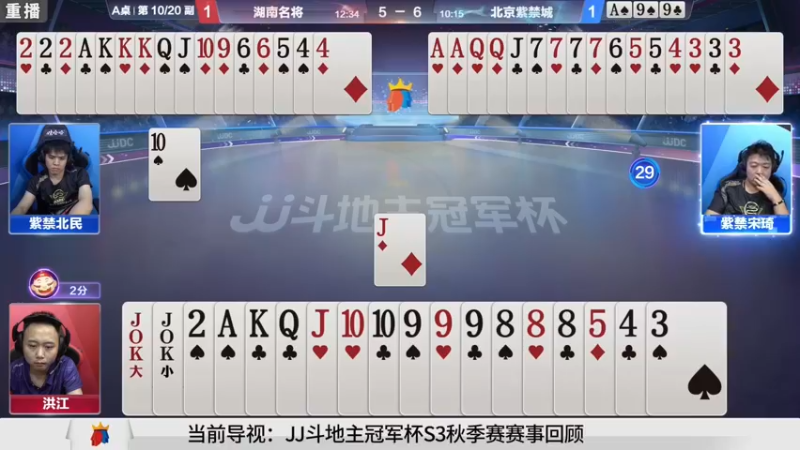 【2021-09-19 11点场】JJ斗地主官方：900万巨奖！斗地主秋季赛开战