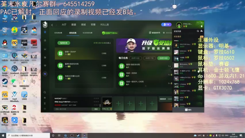 【2021-09-18 00点场】芥末y：芥Sir太菜了~