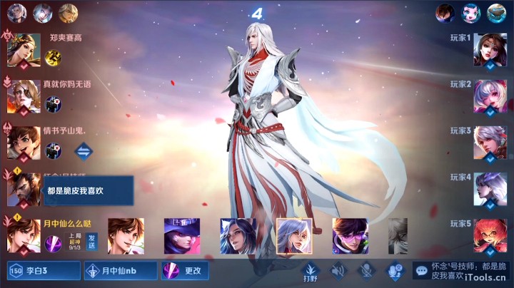 带路人晋级赛（6）