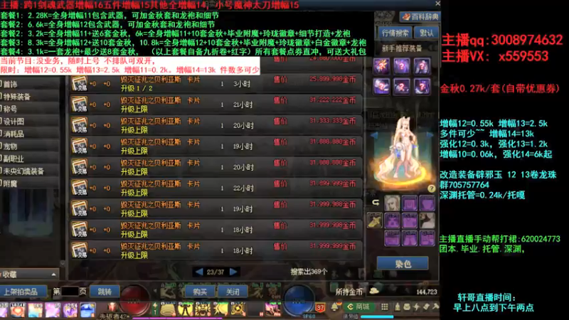 【2021-09-19 16点场】主播轩辕：金秋毕业打造增幅细节处理