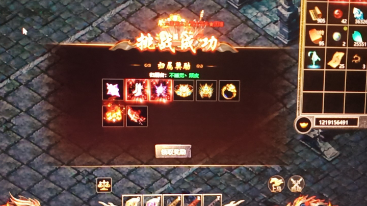 传奇霸主