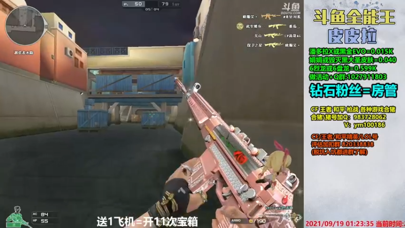 【2021-09-19 01点场】皮皮拉3004O1：皮皮拉:样样精通的神！