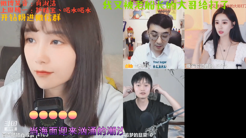 【颜值（横屏）】百变姑姑肖淑洁的精彩时刻 20210919 00点场