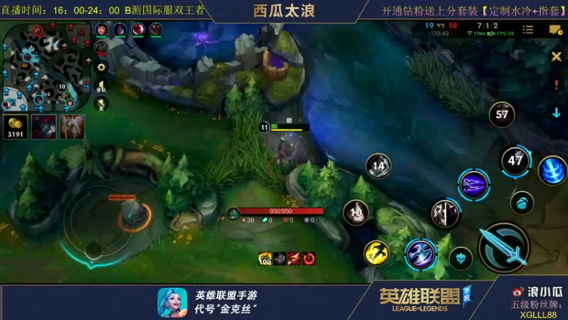 【2021-09-19 01点场】西瓜太浪xx：【中路杀神】诡术妖狐冲榜