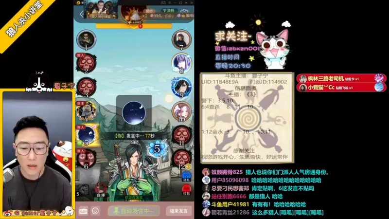 【2021-09-18 22点场】夏子宁：《狼人杀小讲堂 》十年老油条