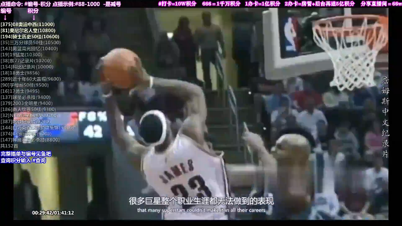 我在斗鱼看KB24丶黑曼巴直播文化