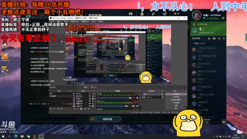【2021-09-19 00点场】宁波中年男子：今天有事，晚点播！