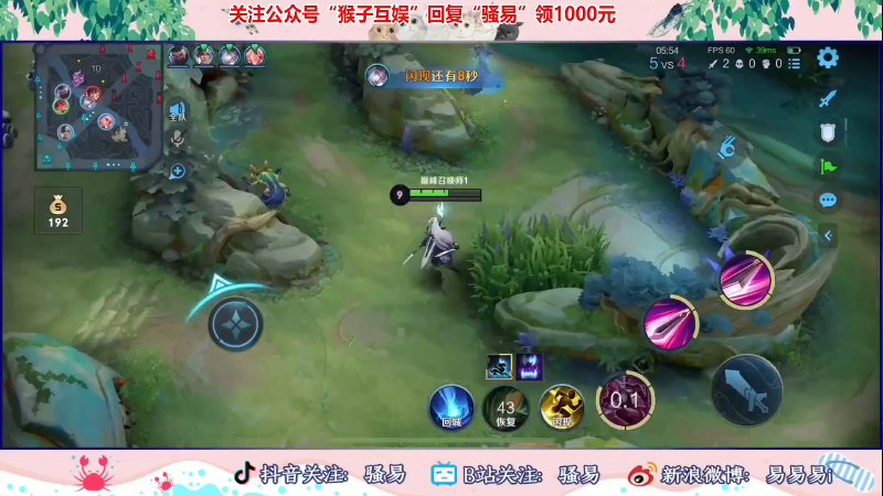 【王者荣耀】骚易丶的精彩时刻 20210919 04点场