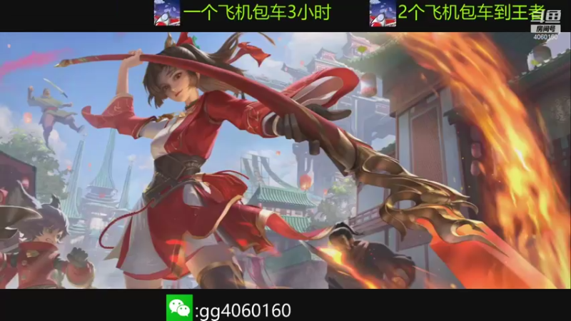 【2021-09-18 12点场】金皮皮丶：木兰:强势带粉上大分.