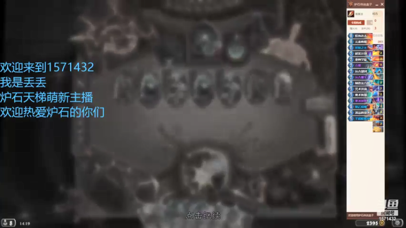 【2021-09-19 14点场】丢丢爱你：丢丢:欢迎来到丢丢爱你的直播间